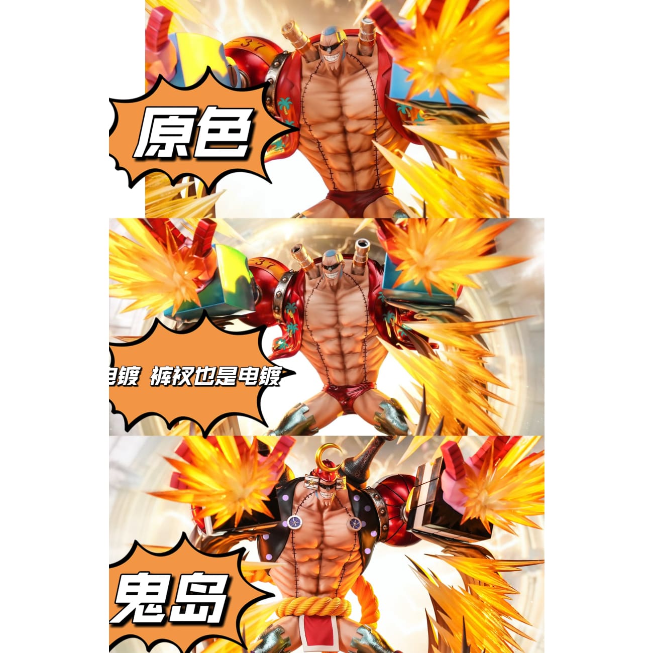 DX Studio - Franky [3 Variants]