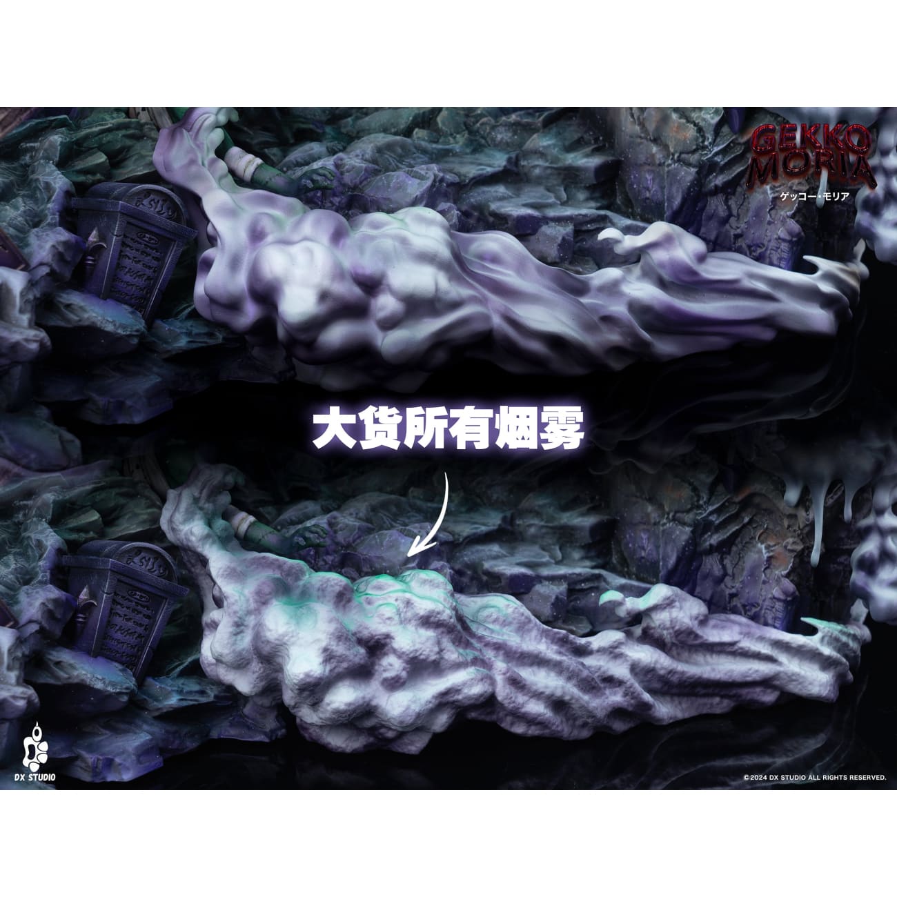 Dx Studio - Rampage Gecko Moria [2 Variants]