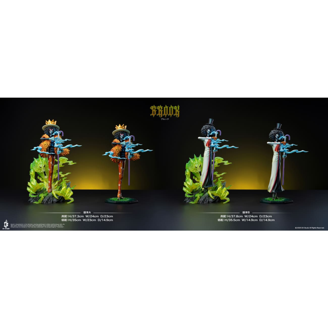 DX Studio - Soul King Brook [4 Variants]