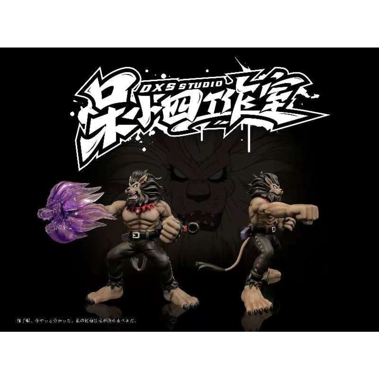 DXS Studio - Leomon [3 Variants]