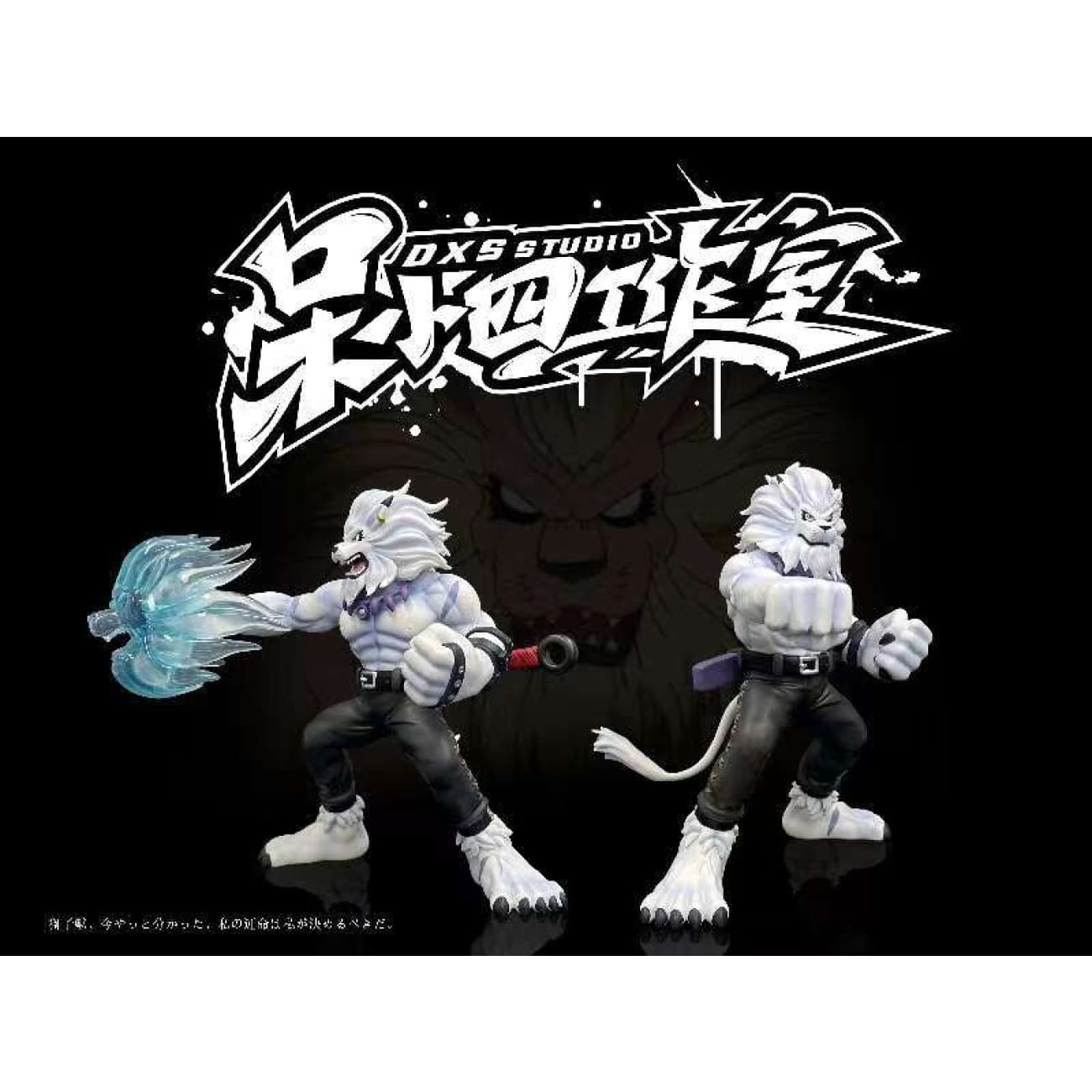 DXS Studio - Leomon [3 Variants]
