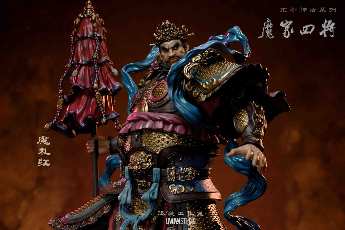 Uman Studio - Mo Lihong [3 Variants]