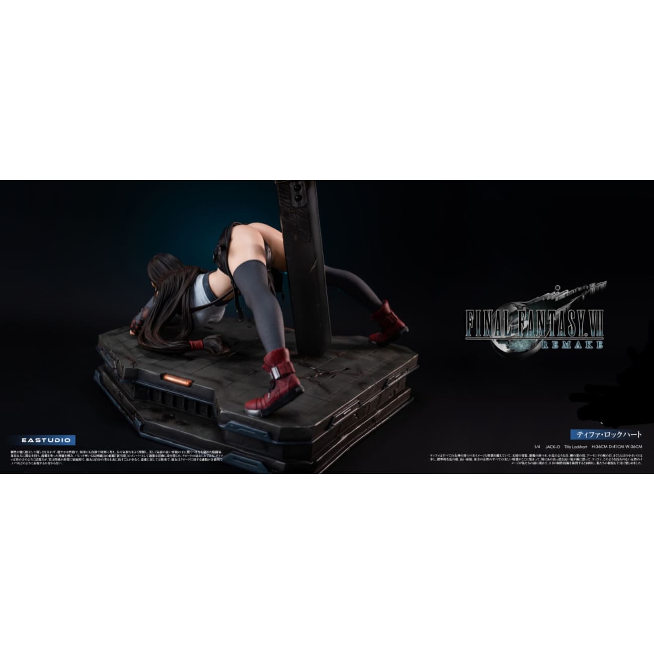 Eastudio - Tifa Lockhart [3 Variants]