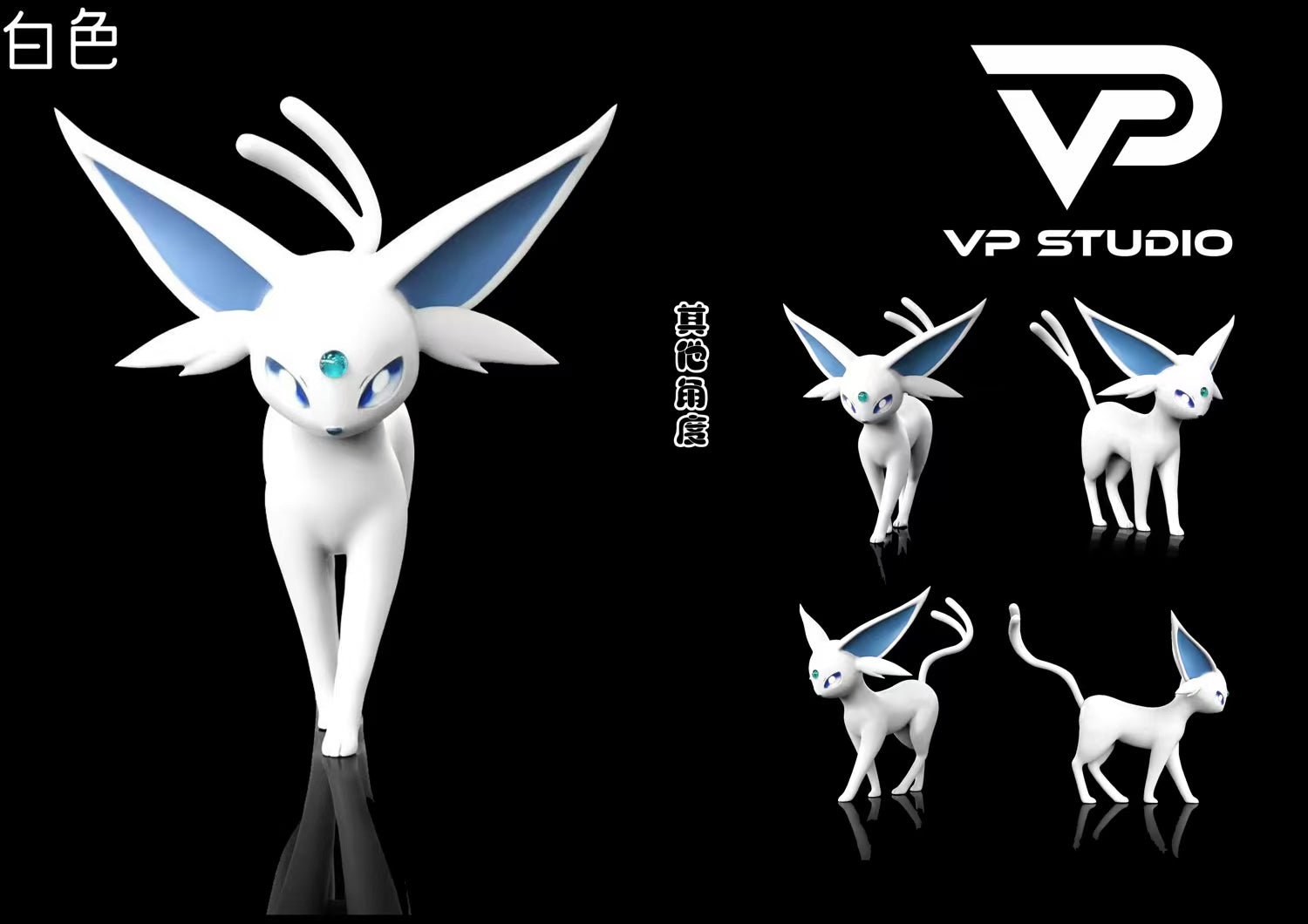 VP Studio - Espeon [2 Variants]