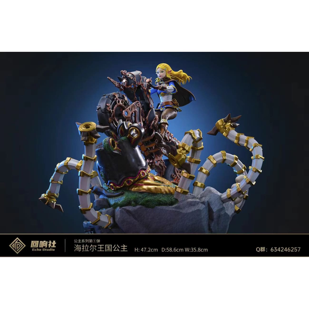 Echo Studio - Princess Zelda