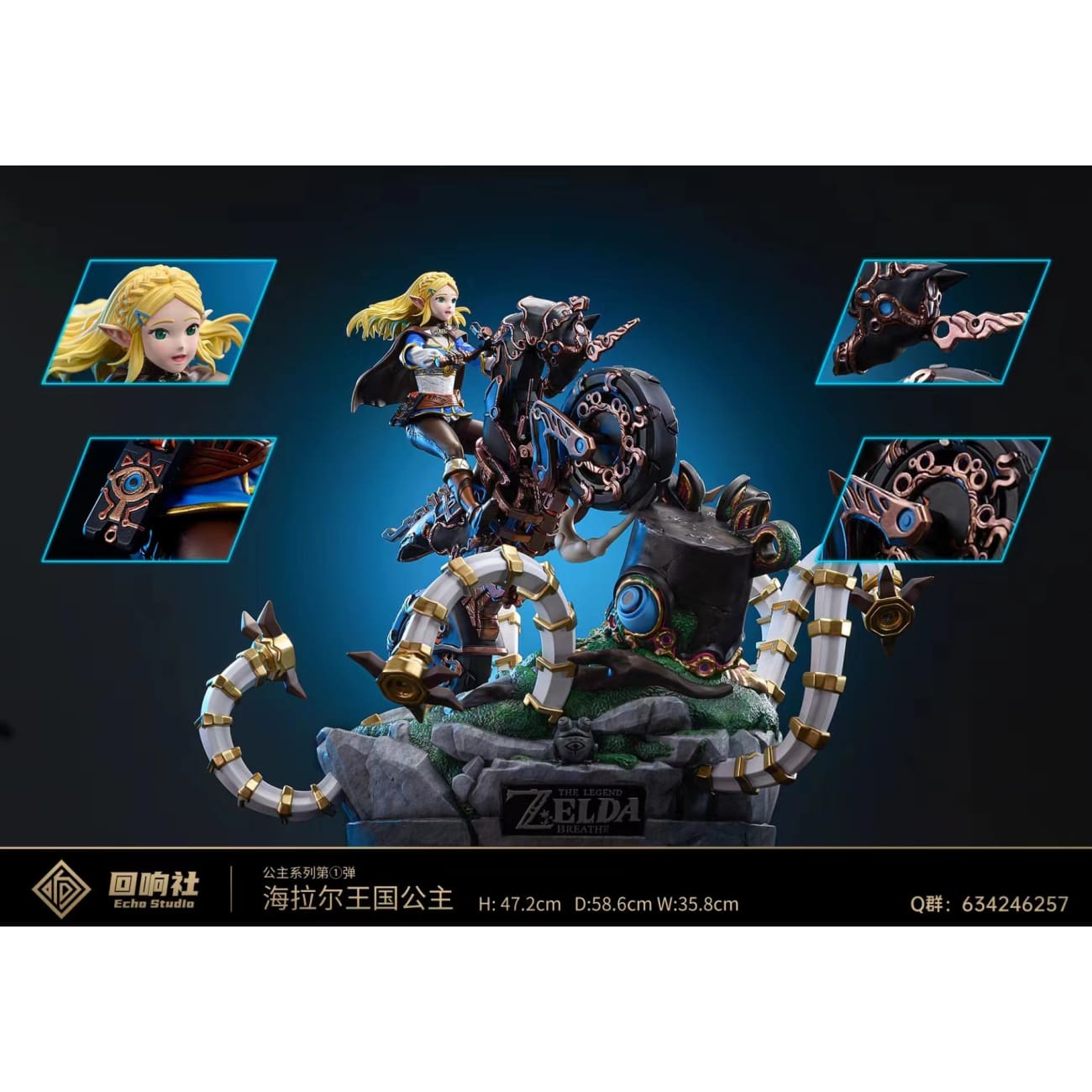 Echo Studio - Princess Zelda