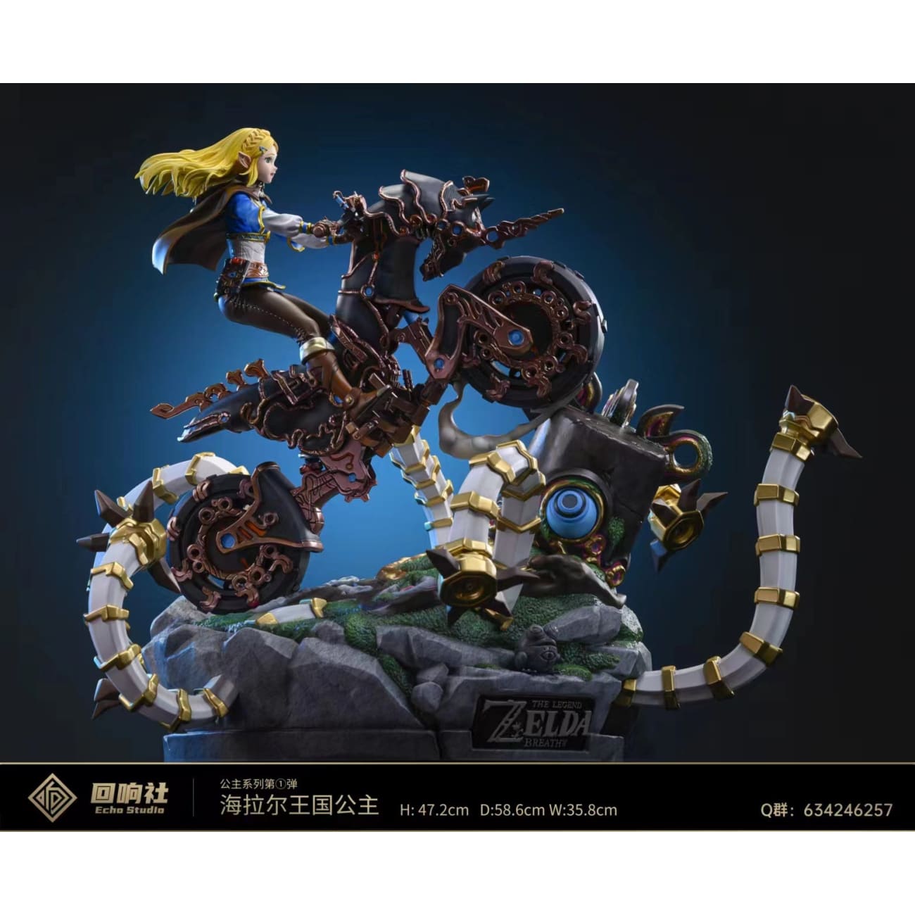 Echo Studio - Princess Zelda