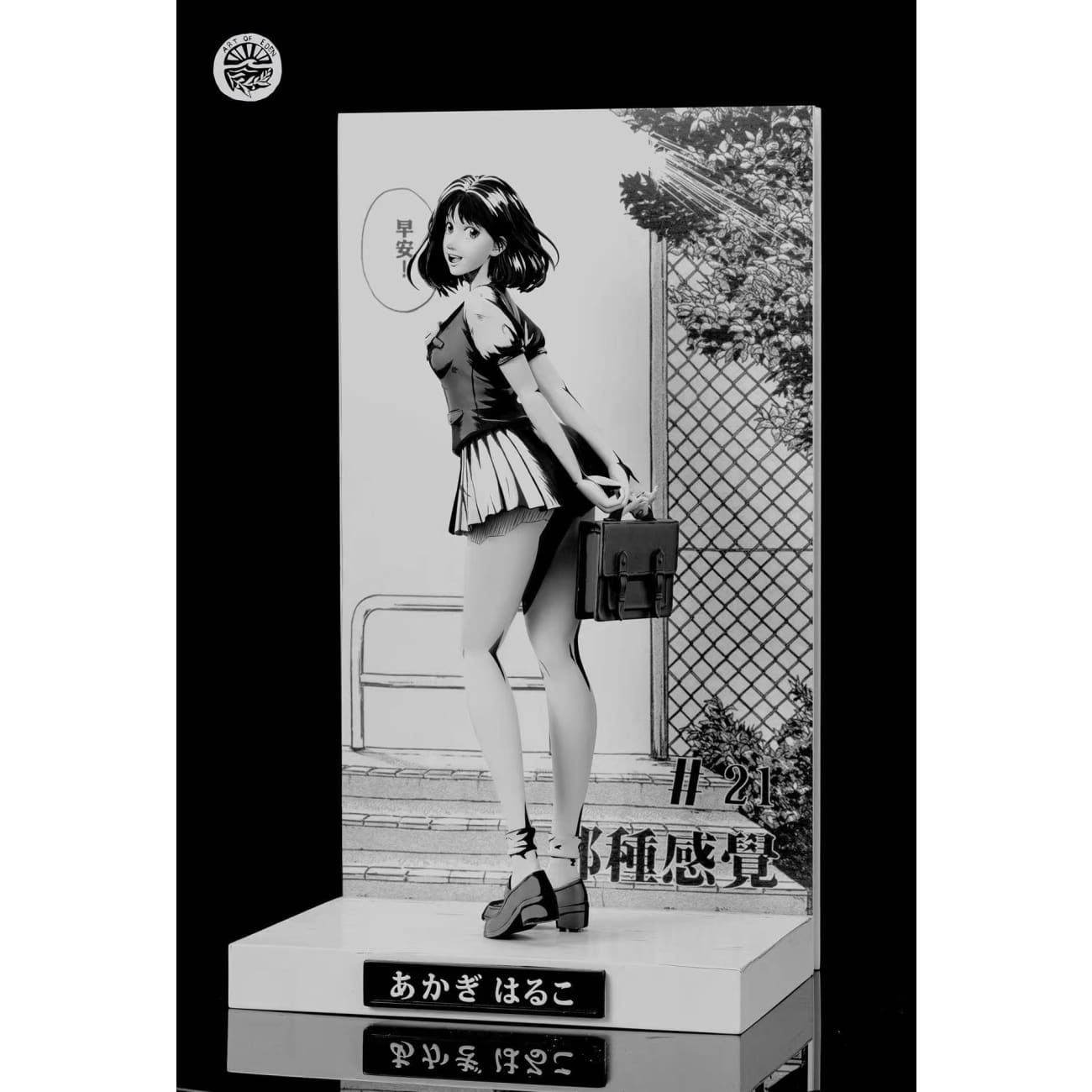 Eden Studio - Haruko Akagi