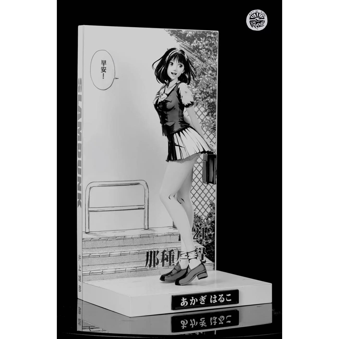 Eden Studio - Haruko Akagi