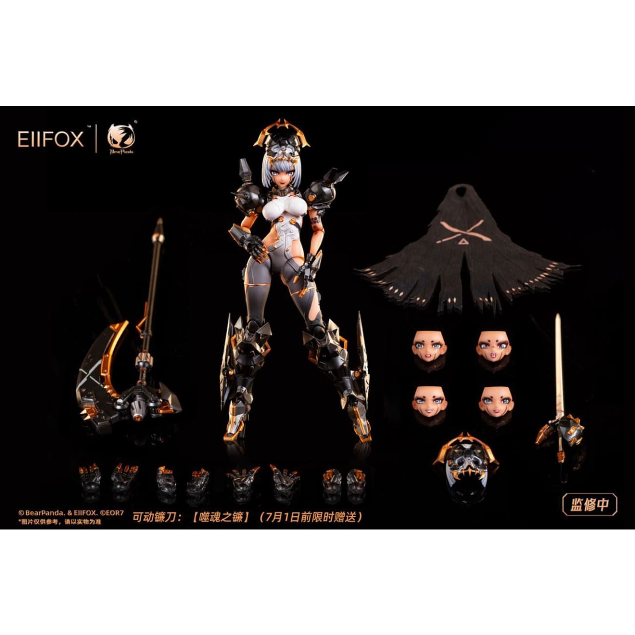 Eiifox Studio x Bear Panda Studio - Mechanical Girl [EOR7]
