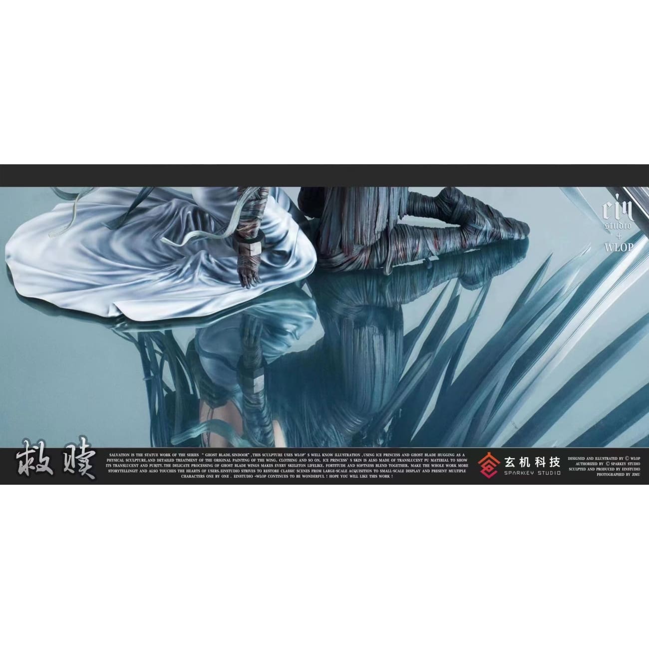 Ein Studio + WLOP - Ghost Blade and Princess Yan/Ice