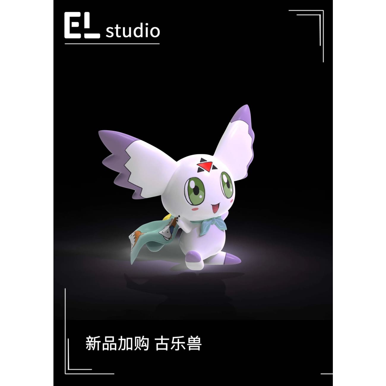 EL Studio - Culumon Big Ears Form [2 Variants]