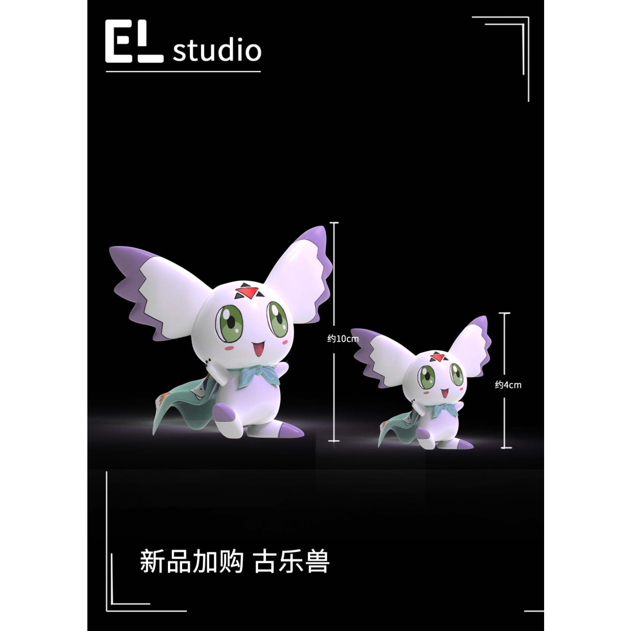EL Studio - Culumon Big Ears Form [2 Variants]
