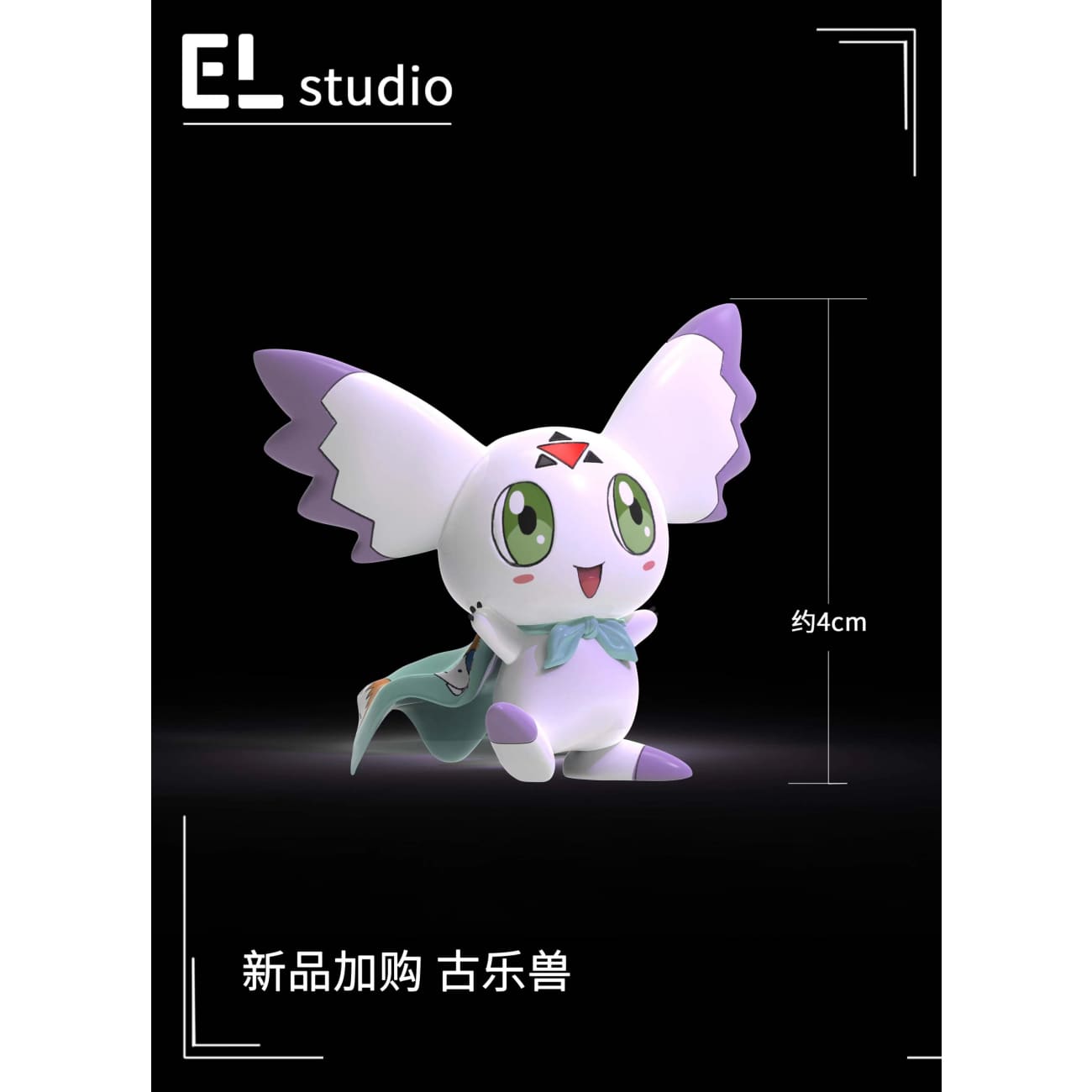 EL Studio - Culumon Big Ears Form [2 Variants]