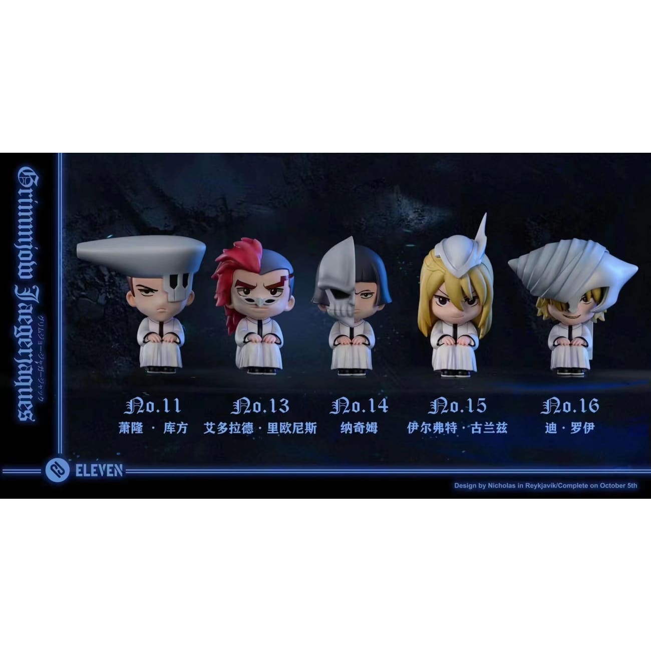 Eleven Studio - No.6 Grimmjow Jaegerjaquez Resurrection from [6 Variants]