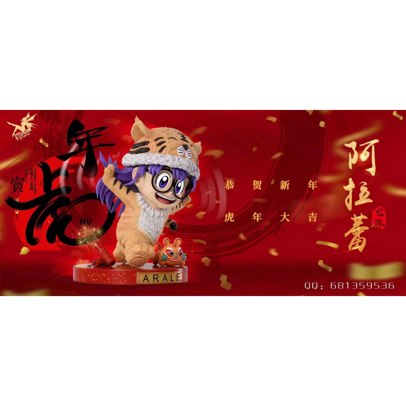  Elf Melody Studio -  Arale cosplay Tiger [sitting/ standing]