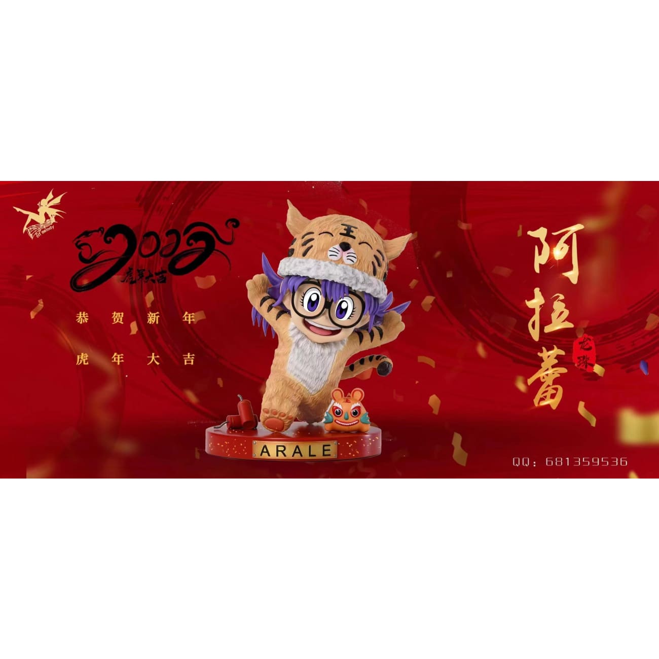  Elf Melody Studio -  Arale cosplay Tiger [sitting/ standing]