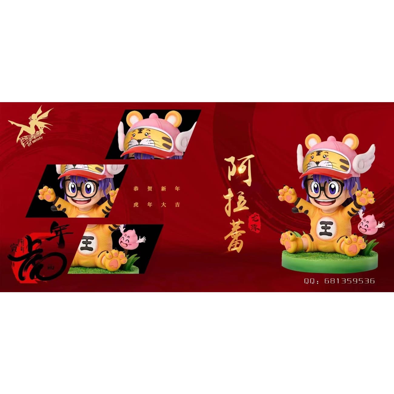  Elf Melody Studio -  Arale cosplay Tiger [sitting/ standing]