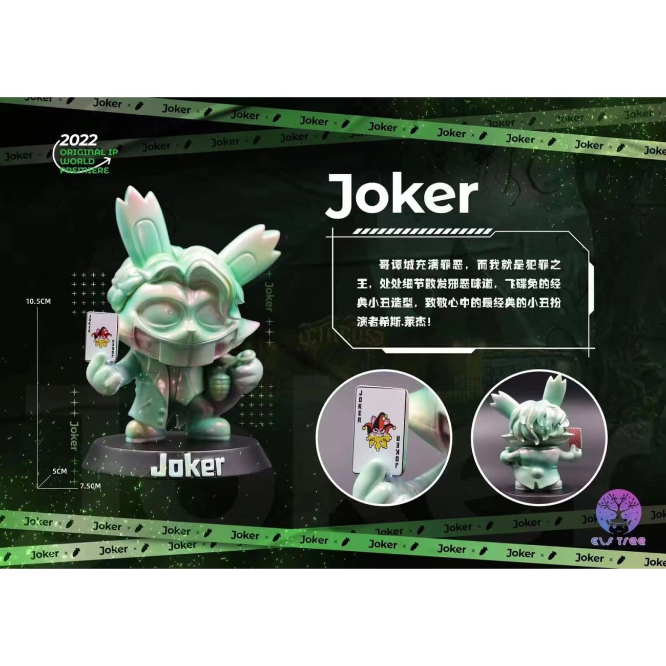 Elf Tree - UFO Rabbit [Samurai / Taikonaut / Lazy Rabbit / Hercules / Joker]