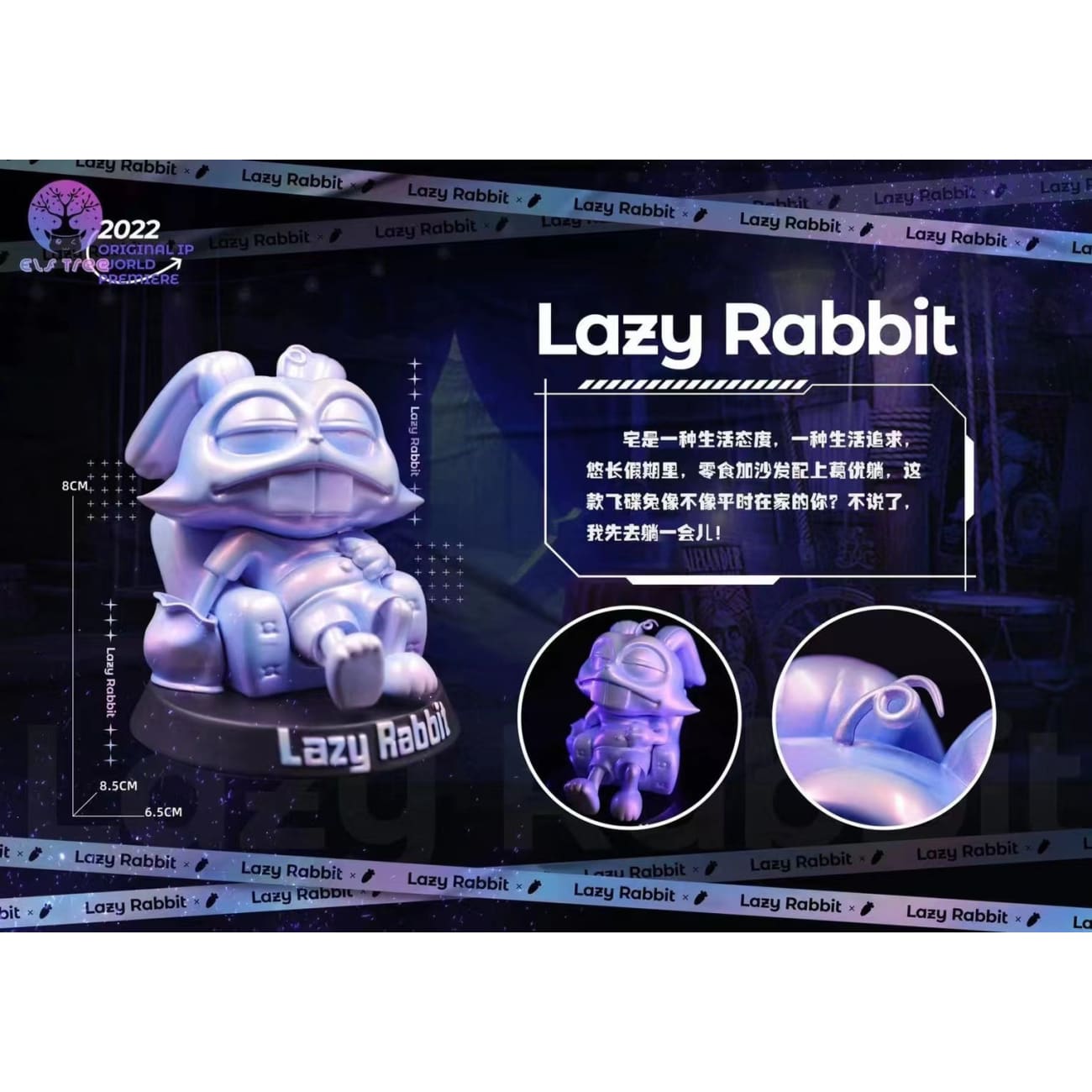 Elf Tree - UFO Rabbit [Samurai / Taikonaut / Lazy Rabbit / Hercules / Joker]