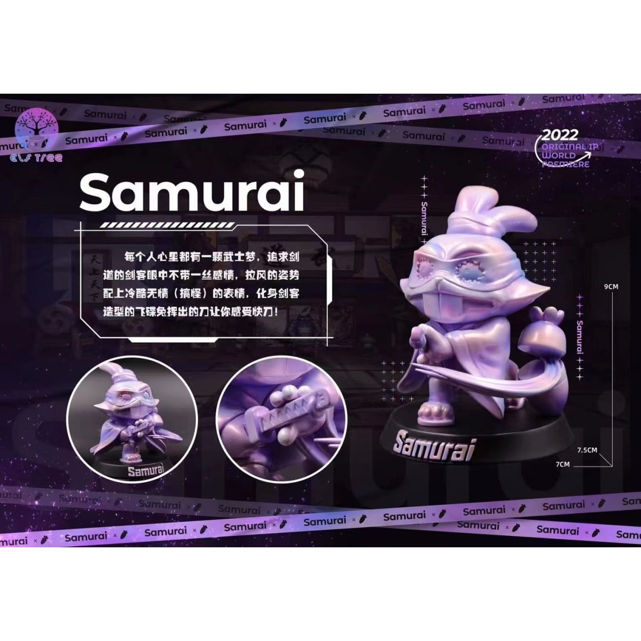 Elf Tree - UFO Rabbit [Samurai / Taikonaut / Lazy Rabbit / Hercules / Joker]