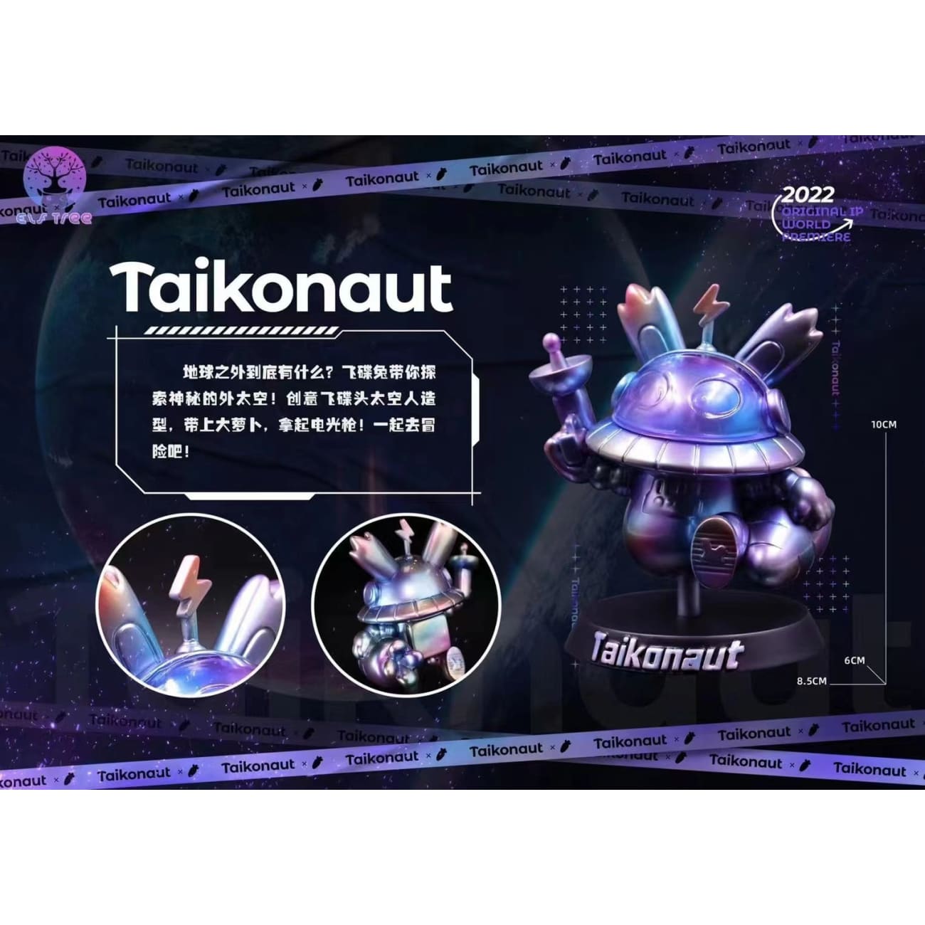 Elf Tree - UFO Rabbit [Samurai / Taikonaut / Lazy Rabbit / Hercules / Joker]