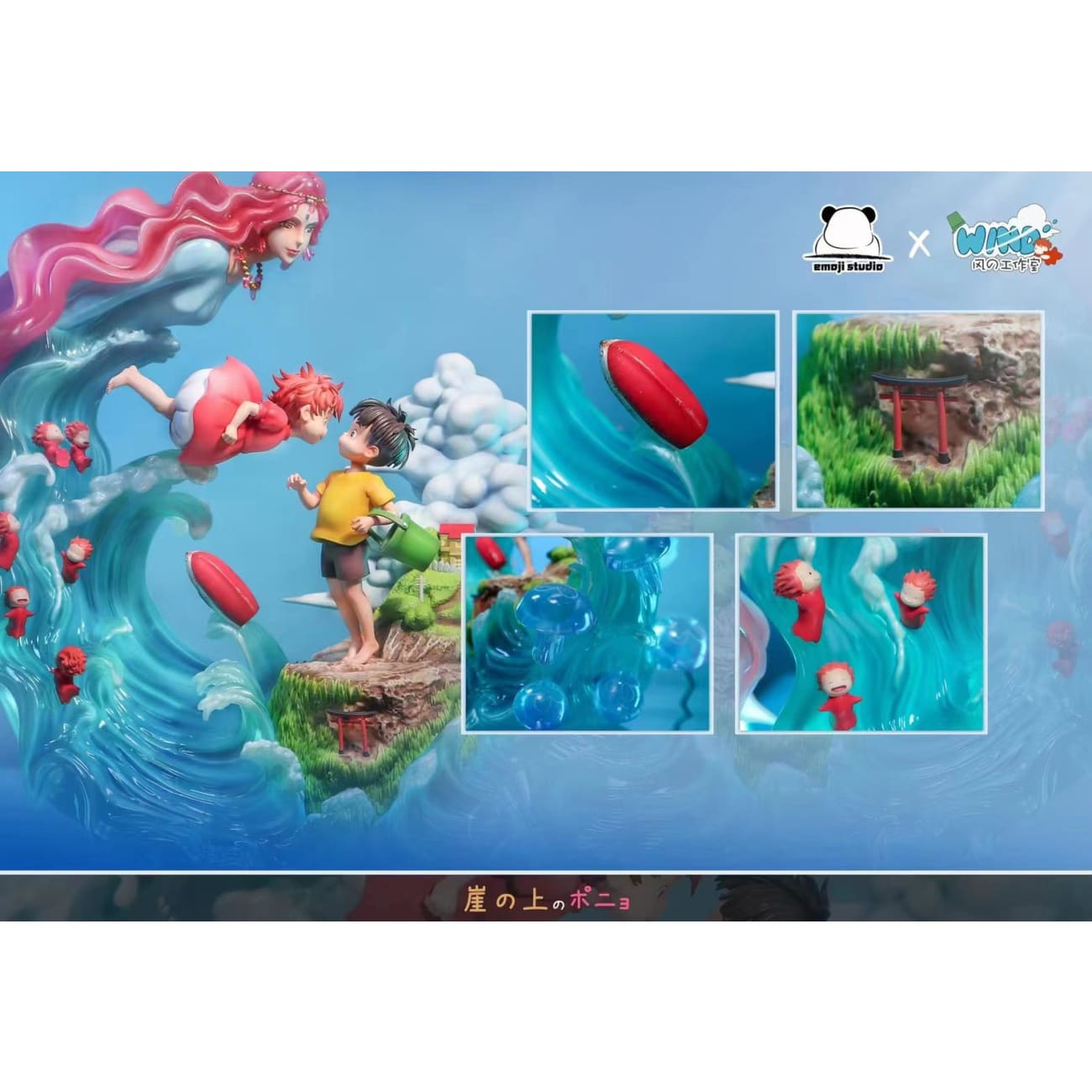 Emoji Studio X Wind Studio - Ponyo and Sosuke [Solid Version / Translucent Version]