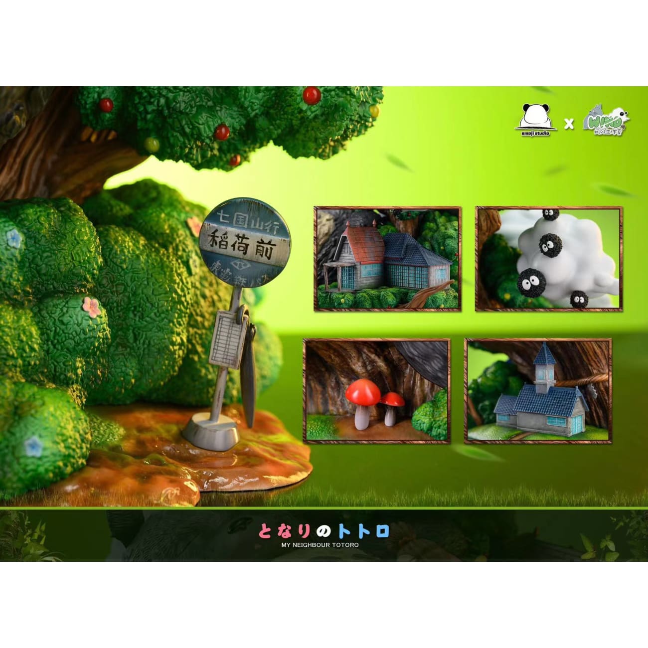 Emoji Studio x Wind Studio - Totoro 