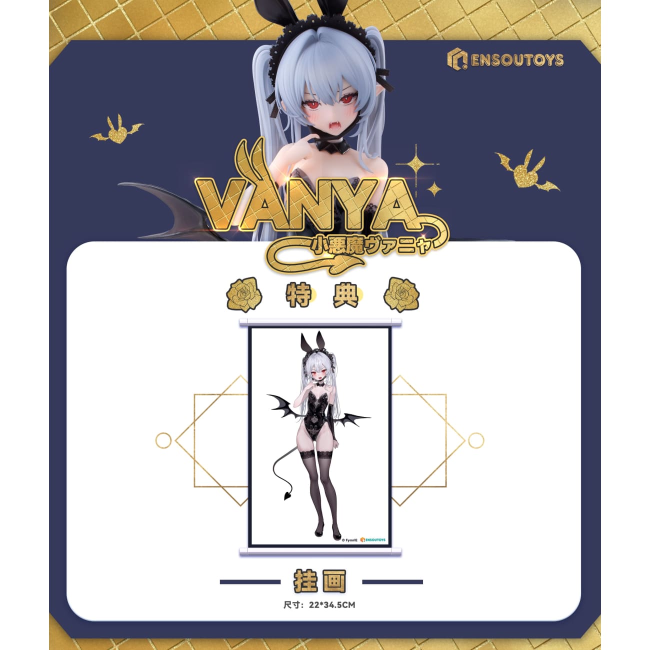 ENSOUTOYS - Little Devil Vanya