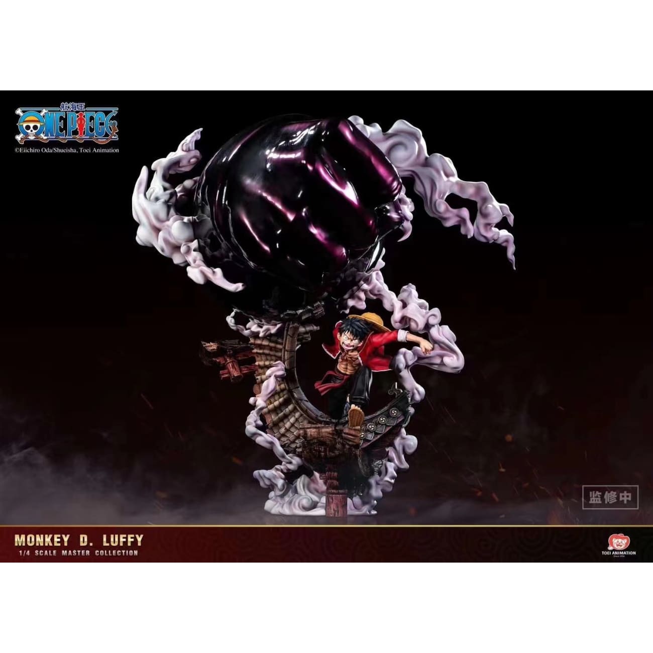 Epoch Studio - Monkey D. Luffy Gear 3 [Licensed]