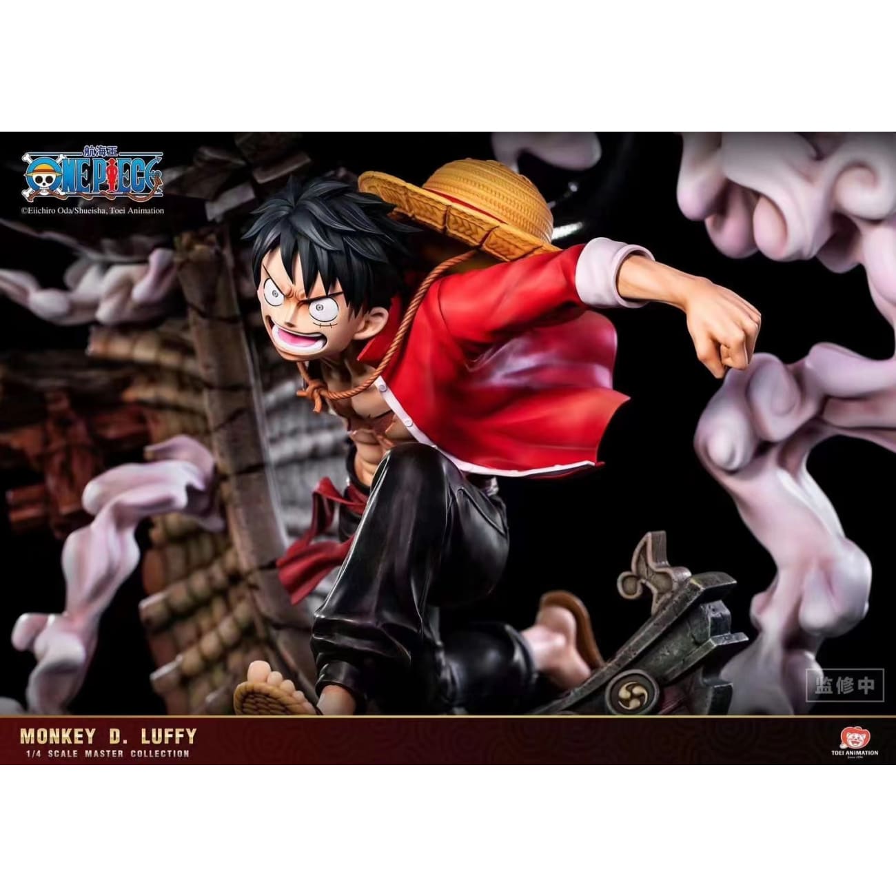 Epoch Studio - Monkey D. Luffy Gear 3 [Licensed]