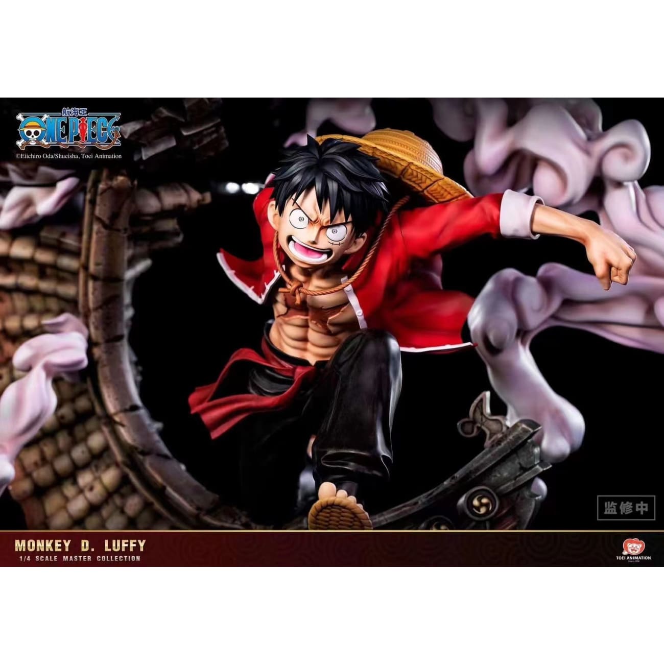 Epoch Studio - Monkey D. Luffy Gear 3 [Licensed]