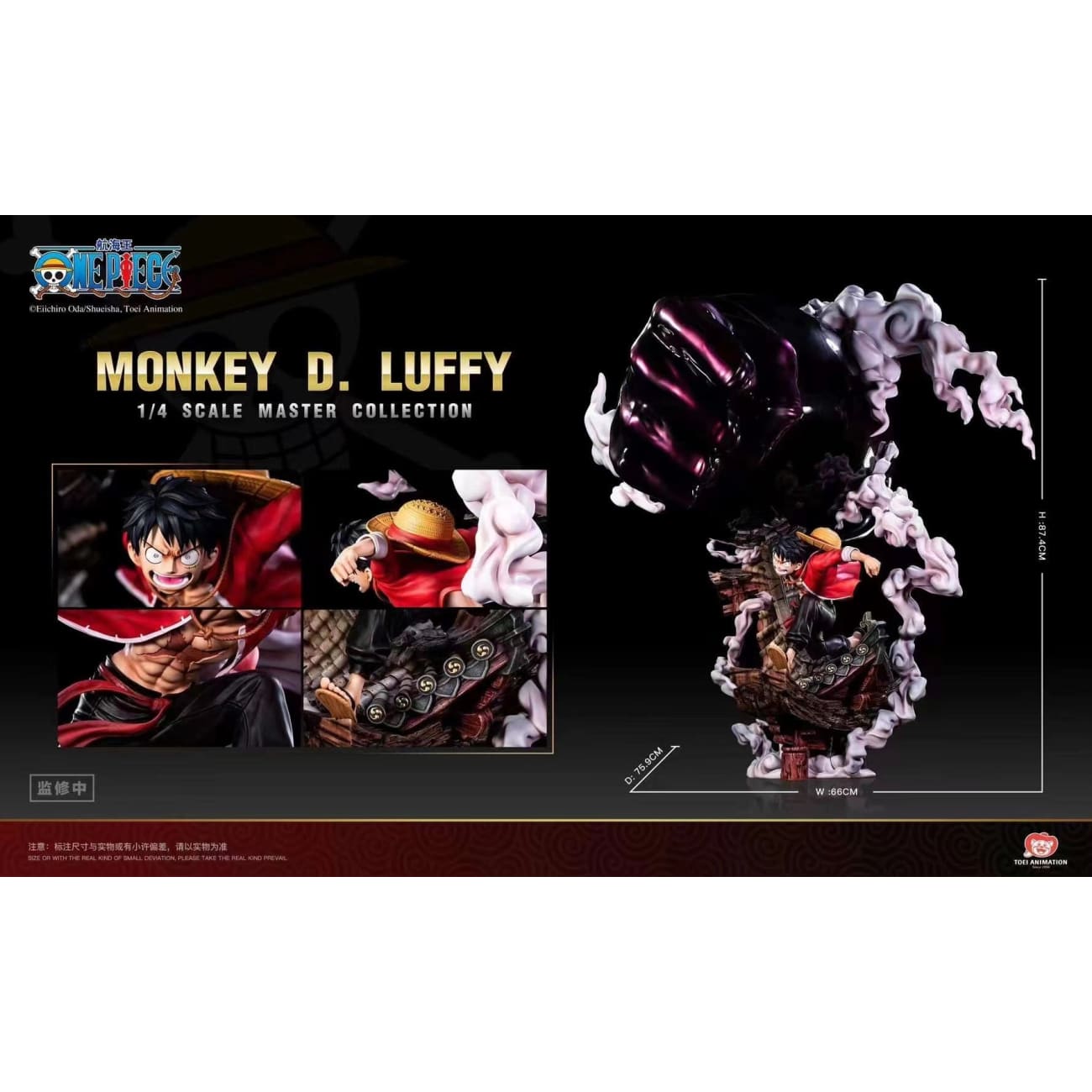 Epoch Studio - Monkey D. Luffy Gear 3 [Licensed]