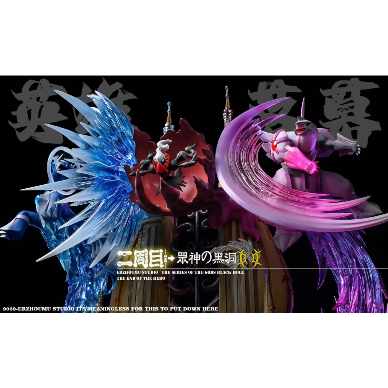 ErZhouMu Studio - The Rise of Darkrai /Darkrai vs Palkia vs Dialga