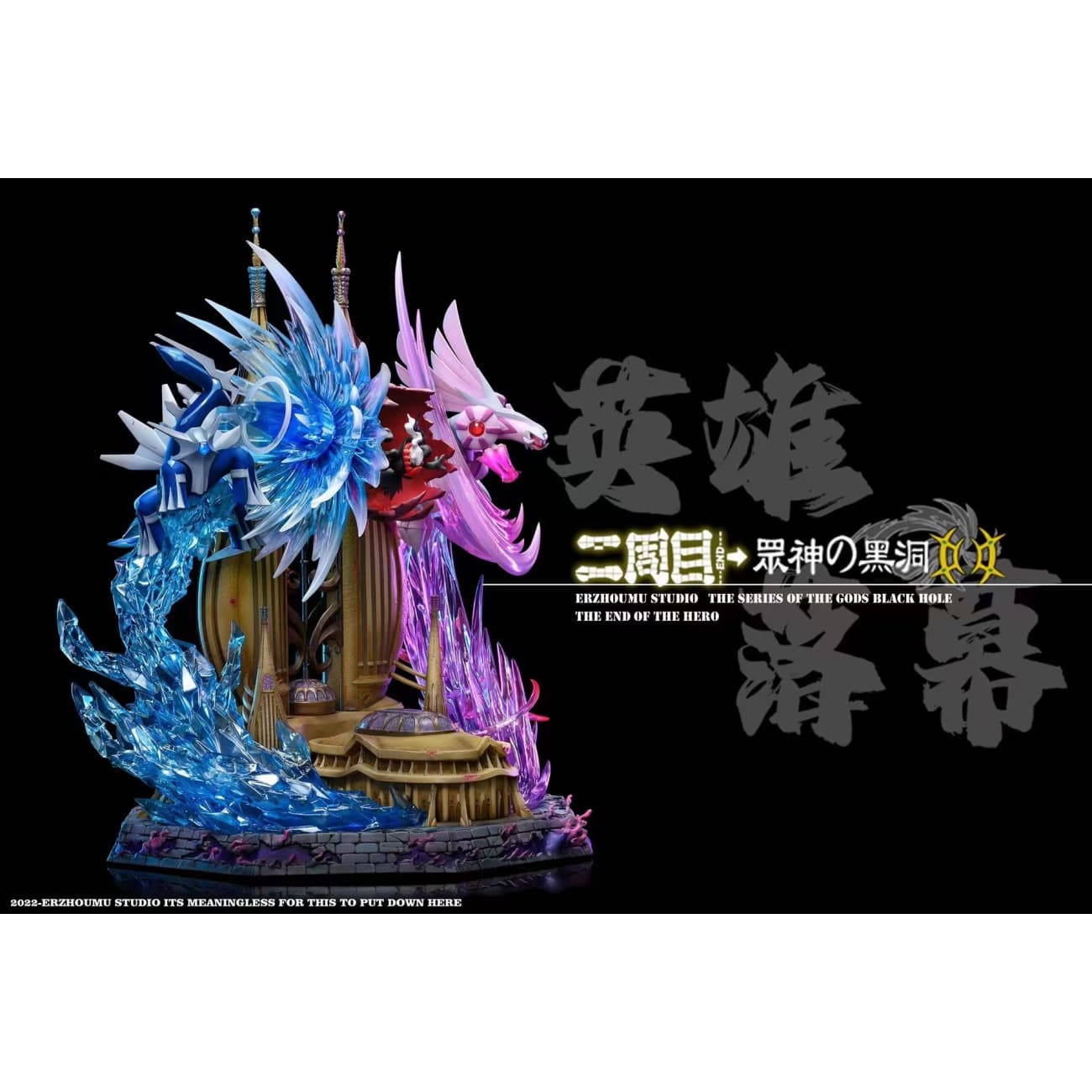 ErZhouMu Studio - The Rise of Darkrai /Darkrai vs Palkia vs Dialga