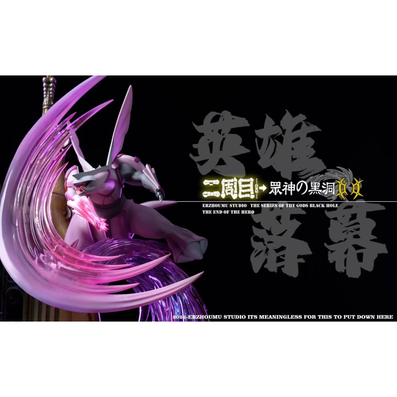 ErZhouMu Studio - The Rise of Darkrai /Darkrai vs Palkia vs Dialga