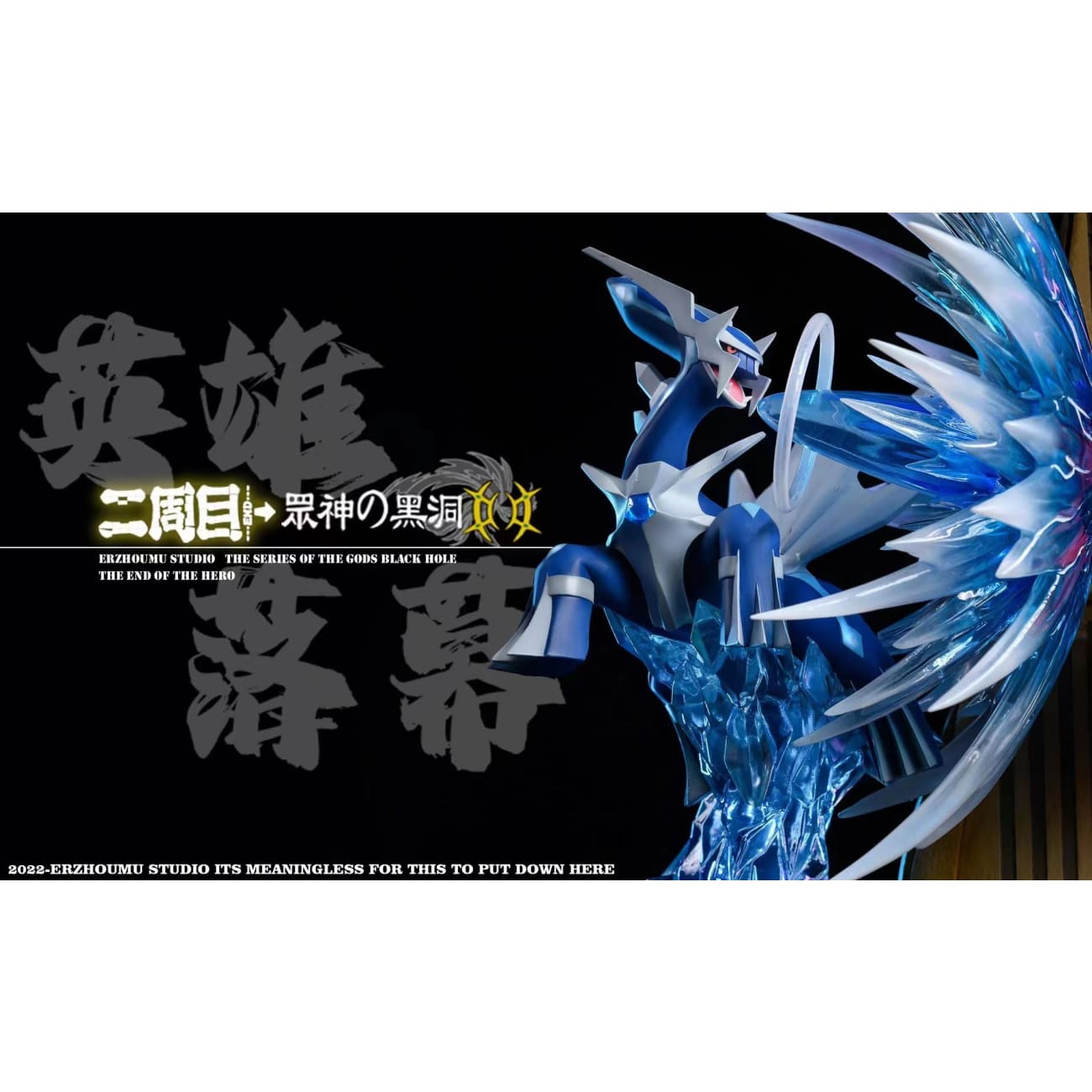 ErZhouMu Studio - The Rise of Darkrai /Darkrai vs Palkia vs Dialga