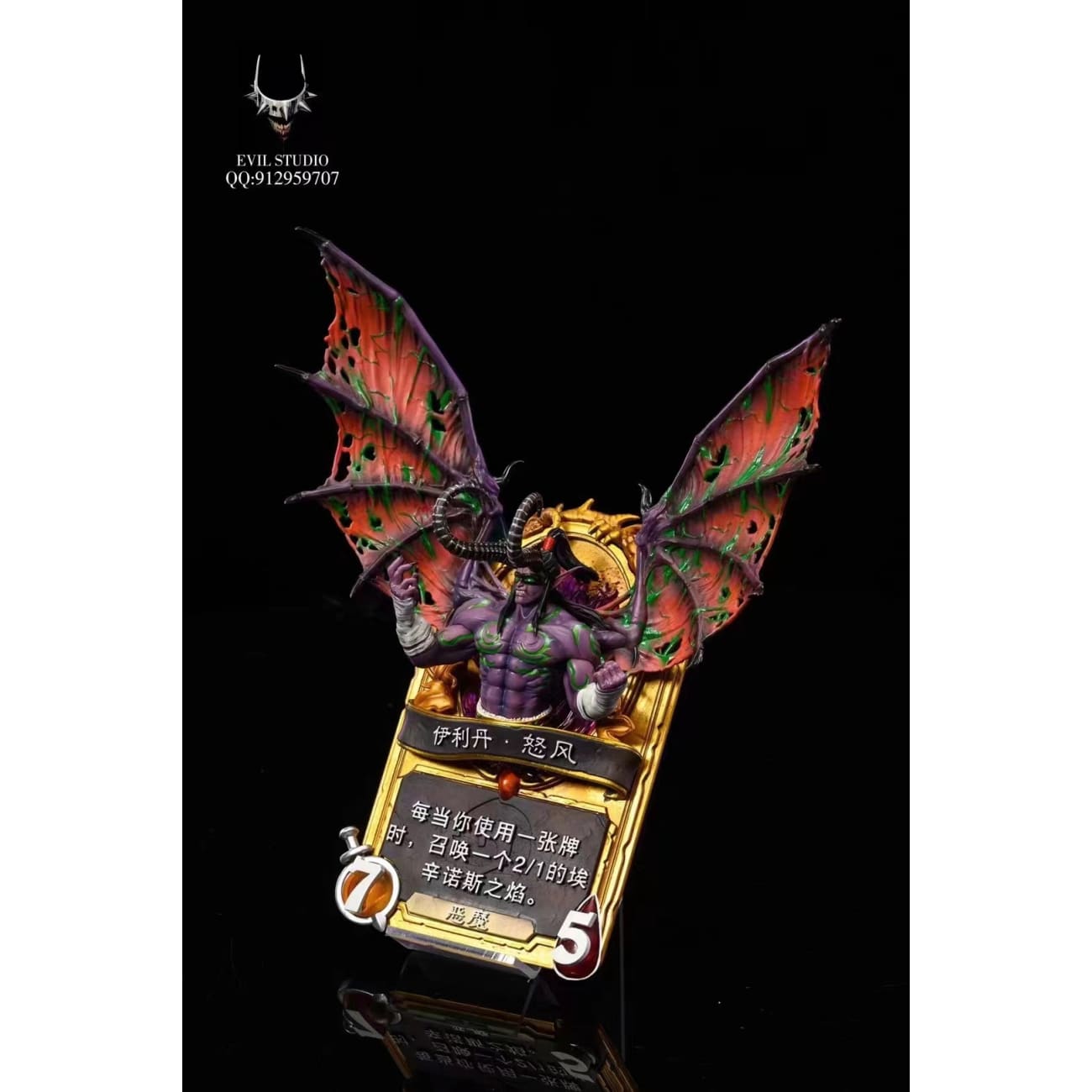 Evil Studio - Illidan Stormrage  