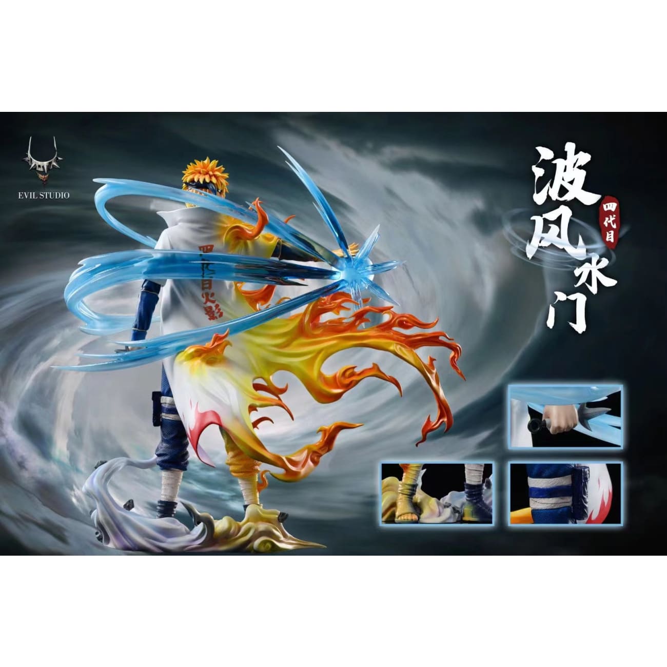 EVIL Studio - Minato Namikaze [4 Variants]
