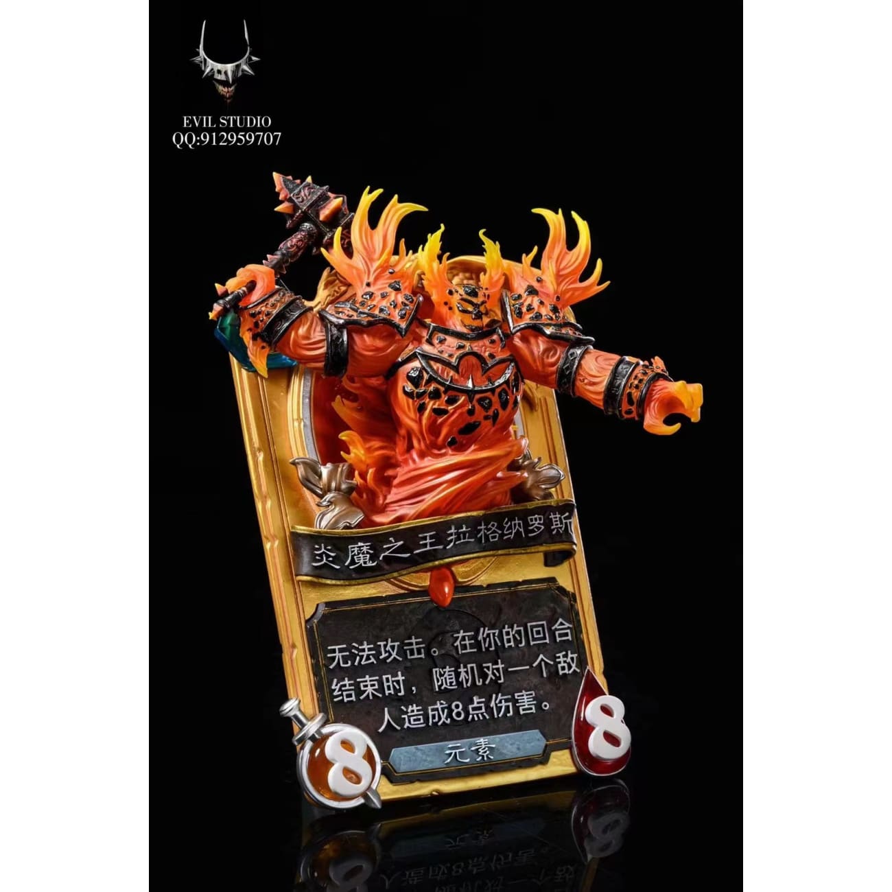 Evil studio - Ragnaros the Firelord