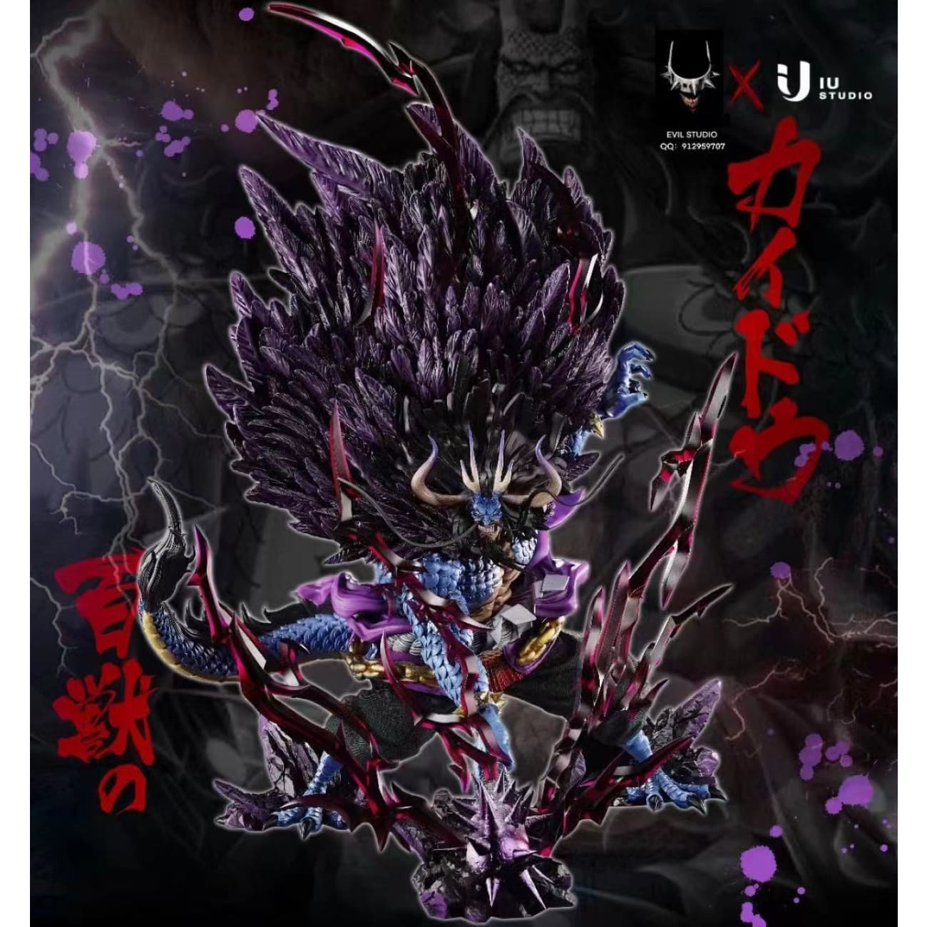 EVIL Studio X IU Studio - Kaido Human-Beast Form
