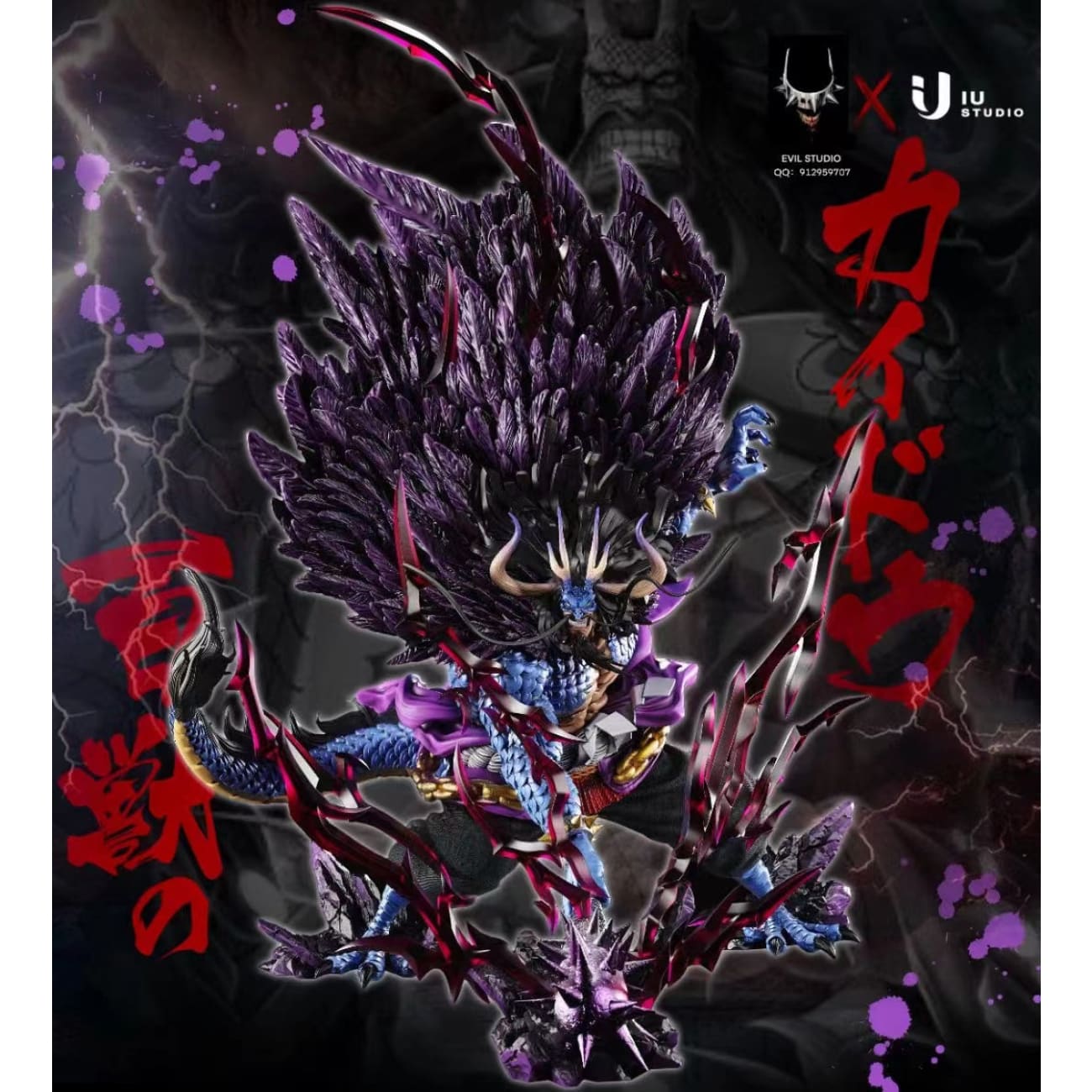 EVIL Studio X IU Studio - Kaido Human-Beast Form