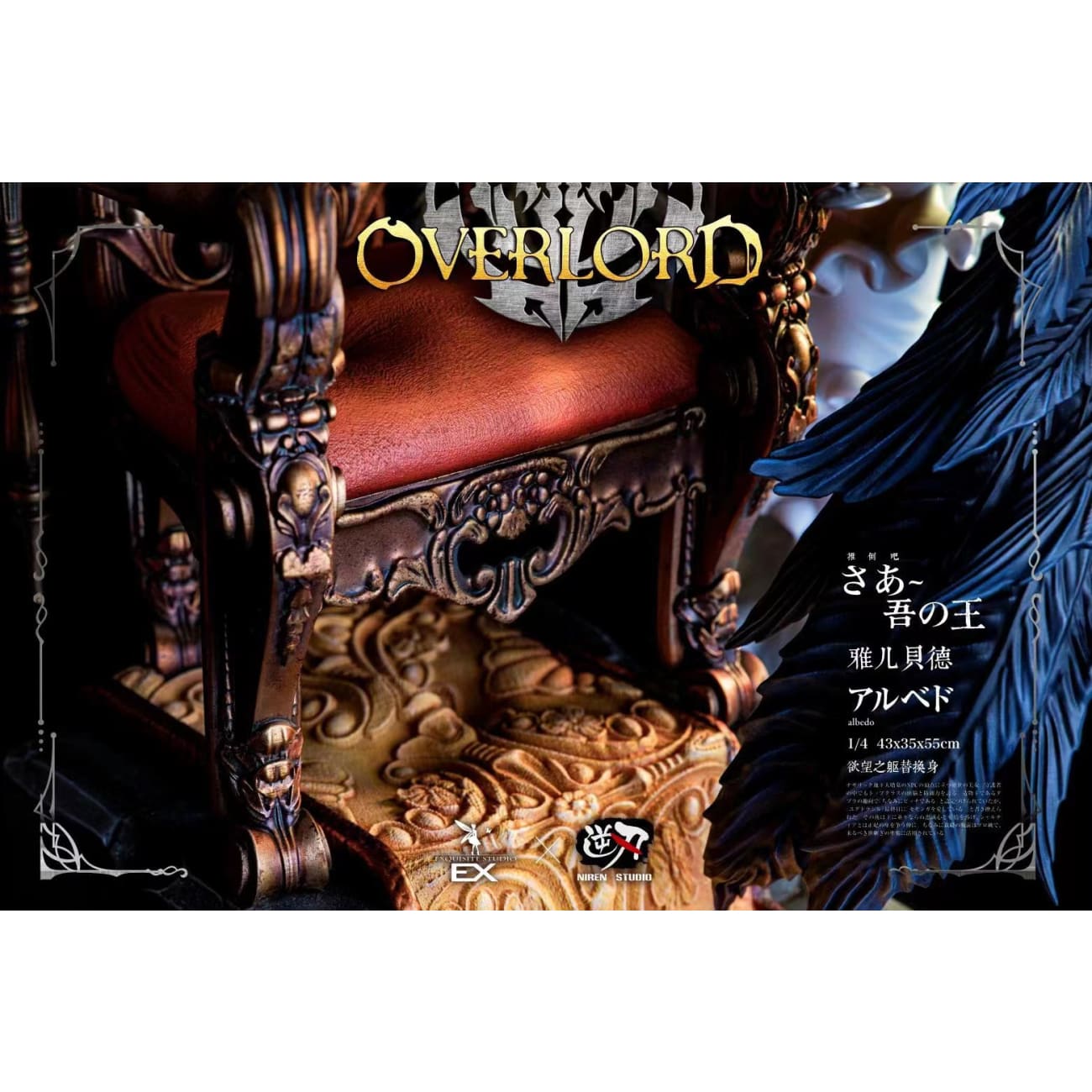 Exquisite Studio X Niren Studio - Albedo [1/4 scale]