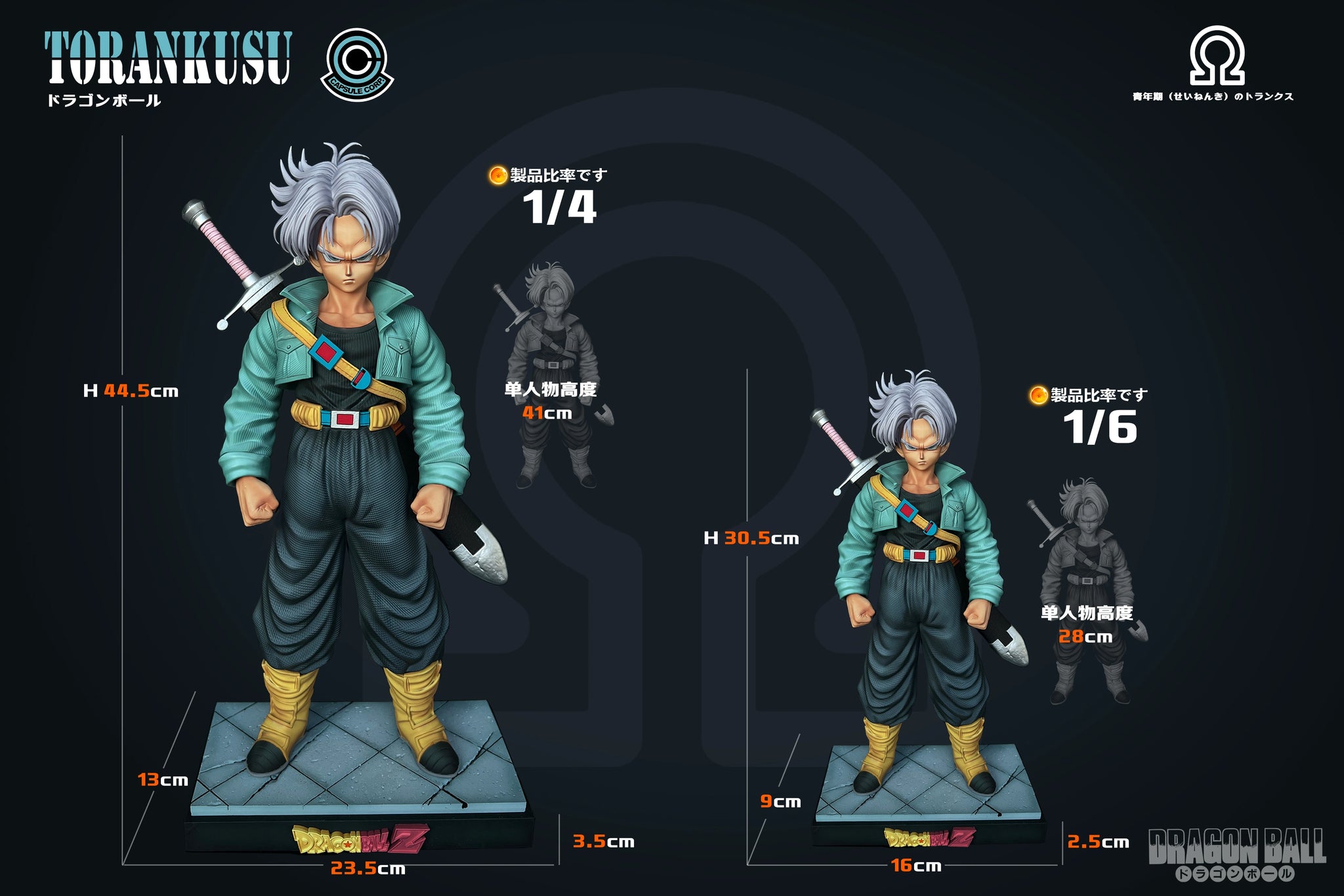 Omega Studio - Young Trunks [3 Variants]