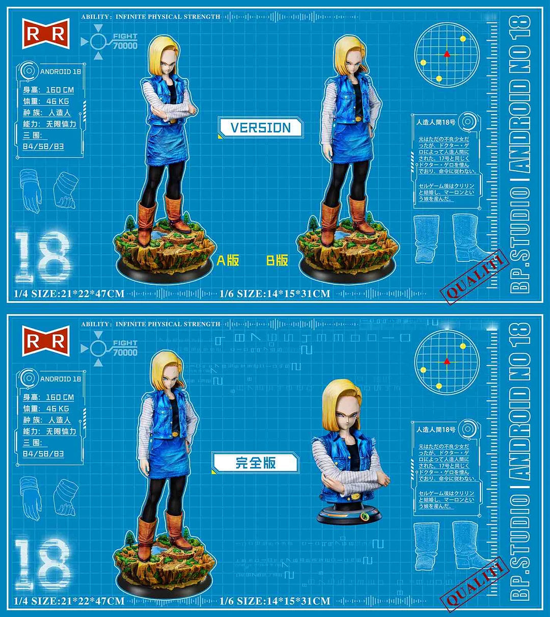 Black Pearl Studio / BP Studio - Android 18 [6 Variants]