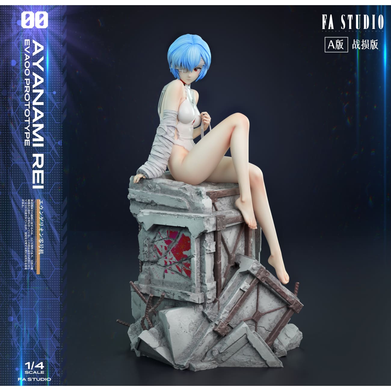 FA / Fallen Angel Studio - Rei Ayanami & Evangelion Unit-00 [7 Variants]