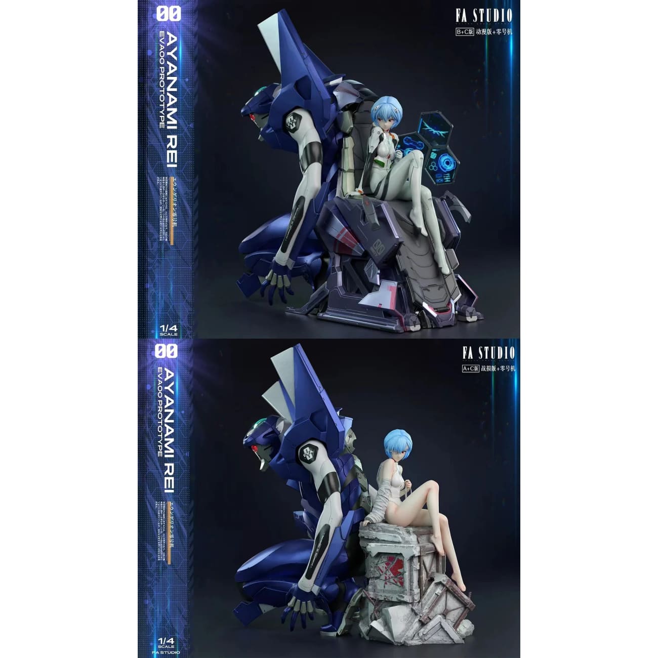 FA / Fallen Angel Studio - Rei Ayanami & Evangelion Unit-00 [7 Variants]