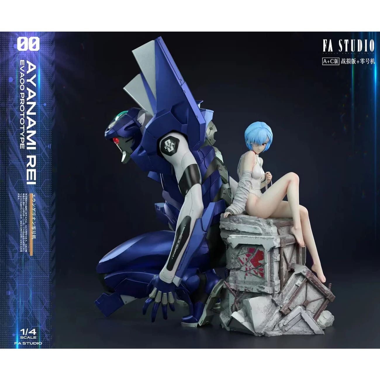 FA / Fallen Angel Studio - Rei Ayanami & Evangelion Unit-00 [7 Variants]