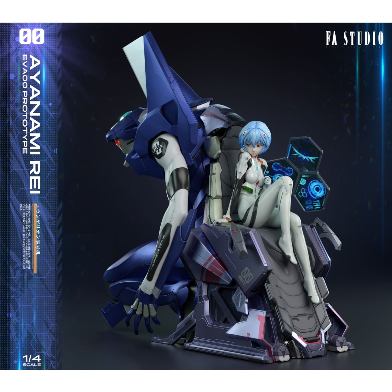 FA / Fallen Angel Studio - Rei Ayanami & Evangelion Unit-00 [7 Variants]