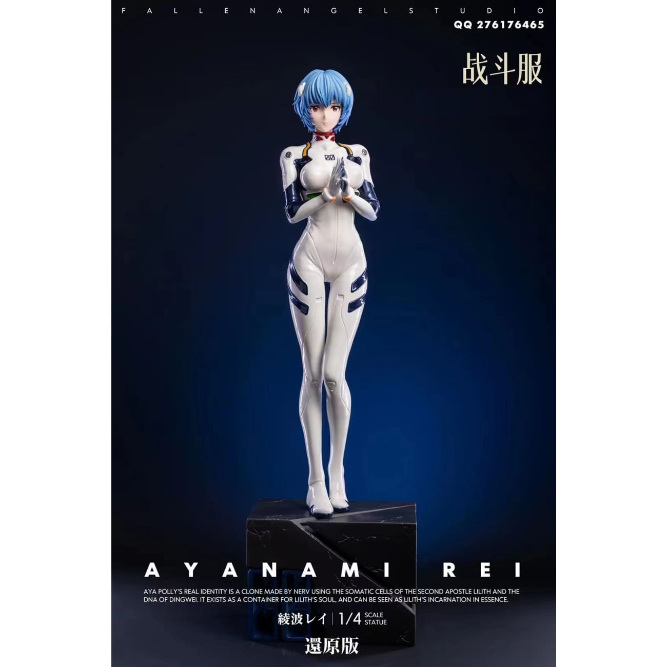 FA Studio - Rei Ayanami [7 Variants]